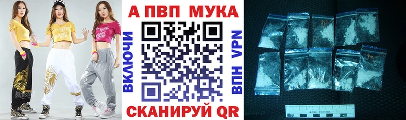 Альфа ПВП кристаллы  наркотики  Яранск 