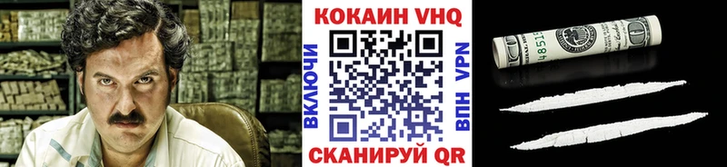 КОКАИН VHQ Яранск