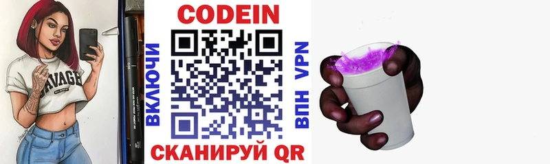 Codein напиток Lean (лин)  ссылка на мегу ССЫЛКА  Яранск  как найти  