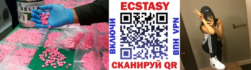 Ecstasy DUBAI цены Яранск