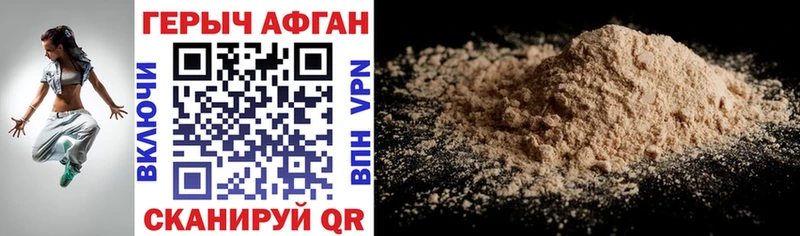 ГЕРОИН Heroin  Яранск 