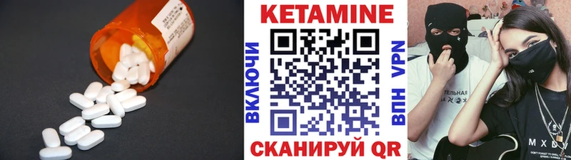 Кетамин VHQ Яранск