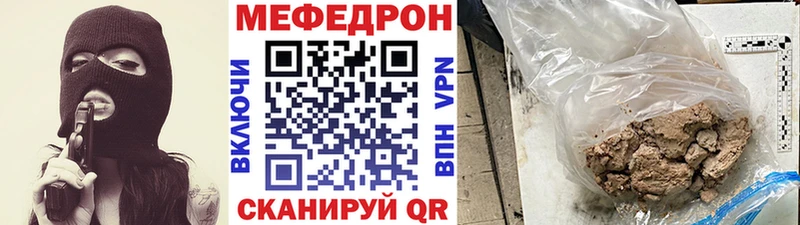 Мефедрон VHQ  Яранск 
