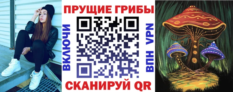 Галлюциногенные грибы ЛСД Яранск